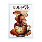  Sartre |Palmer Donald D.