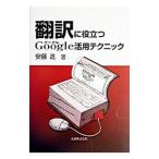  письменный перевод . позиций быть установленным Google практическое применение technique | дешево глициния .
