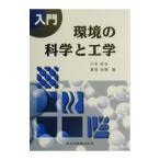  введение окружающая среда. наука . инженерия |. запад . блестящий 