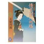 ......| большой каштан . после 