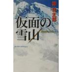  маска. снежные горы |.. Taro 