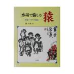  вода ......|. произведение .