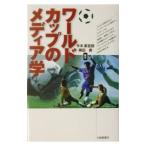  World Cup. носитель информации .| чёрный рисовое поле .