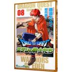 ドラゴンクエストエデンの戦士たち 8/藤原カムイ