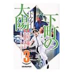  внизу блок. солнце (dokta-) 3|.....