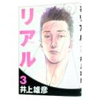 REAL 3| Inoue самец .