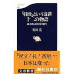 [ песня ] и чудо 10 2. история | дешево рисовое поле .