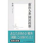 [. закон 9 статья ] страна ...| сейчас . один 