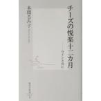  сыр. . приятный 10 2 месяцы | Honma ...