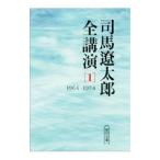  Shiba Ryotaro все лекция 1| Shiba Ryotaro 