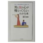 мужчина . женщина. сердце ( ho nne)... примерно понимать книга@| Sakura . превосходящий .