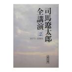  Shiba Ryotaro все лекция 2| Shiba Ryotaro 