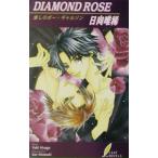 Diamond rose| город Хюга ..