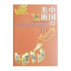  China. изобразительное искусство | дерево остров история самец 