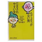 mo. для . нет мужчина ....... женщина | рисовое поле средний ..