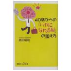 40 лет c [baka.....]. .. person | takada Мэйва 