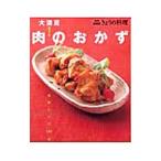 Yahoo! Yahoo!ショッピング(ヤフー ショッピング)大満足！肉のおかず