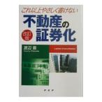  это и больше .... документ . нет недвижимость. доказательство талон .| Watanabe .