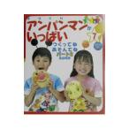  рука ... Anpanman . много 7