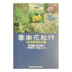 . юг цветок путешествие |. рисовое поле .