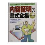  содержание подтверждение. документ тип полное собрание сочинений [ модифицировано . новый версия ]| свободный страна . фирма 