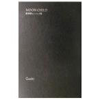 Moon child-reki M сборник -|Gackt