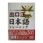  Charisma экспертиза .. выход .. японский язык тренировка | выход .