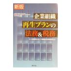  предприятие организация воспроизведение план. закон .& налог .| птица . обобщенный закон офисная работа место 