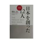  перевод * Япония ....12 человек | Jai ruz* Marie 