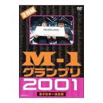 DVD／M−1 グランプリ 2001
