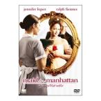 DVD／メイド・イン・マンハッタン