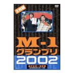 DVD／M−1 グランプリ 2002