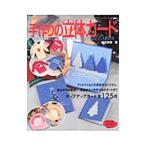  ручная работа. цельный карта | Suzuki . прекрасный 