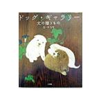  собака * гарантия Lee - собака. .. было использовано -| тысяч person возможно 