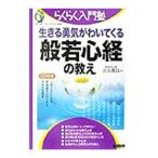  сырой ............ сердце .. ..|. person . хорошо 