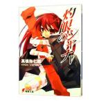  Shakugan no Shana 5| высота .. 7 .