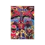  Bakuryuu Sentai Abaranger 9.... .... Max o-ja.....!|.. фирма 