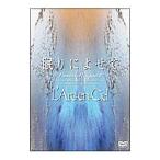 DVD／眠りによせて