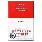  мораль . религия. 2 .. источник Izumi 1| bell kson