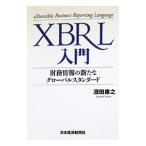 XBRL введение |. рисовое поле ..