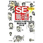 SE. fsigi. работа место | север видеть . 2 