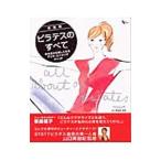  стойка tes. все | Yamaguchi реальный ..