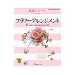  аранжировка цветов | белый камень новый .