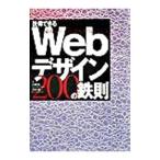  мнение выгода возможен Web дизайн 200. металлический .| Yamazaki .| чёрный рисовое поле .
