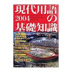  на данный момент замена язык. основа знания 2004| свободный страна . фирма 