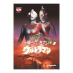 DVD| Return of Ultraman Vol.5