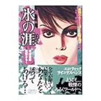  лес . молоко детективный роман выбор сборник (2)- лед. .-| лес . молоко 