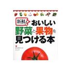  свежий!.... овощи . фрукты . видеть присоединение .книга@| Ikegami правильный .