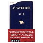  небо внизу человек. свободный час |...