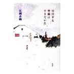  номер плач делать подготовка. .....| Ekuni Kaori 